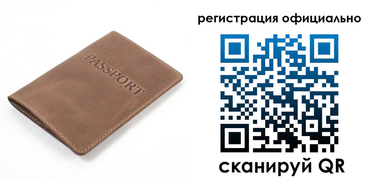 прописка от собственника в Донецке