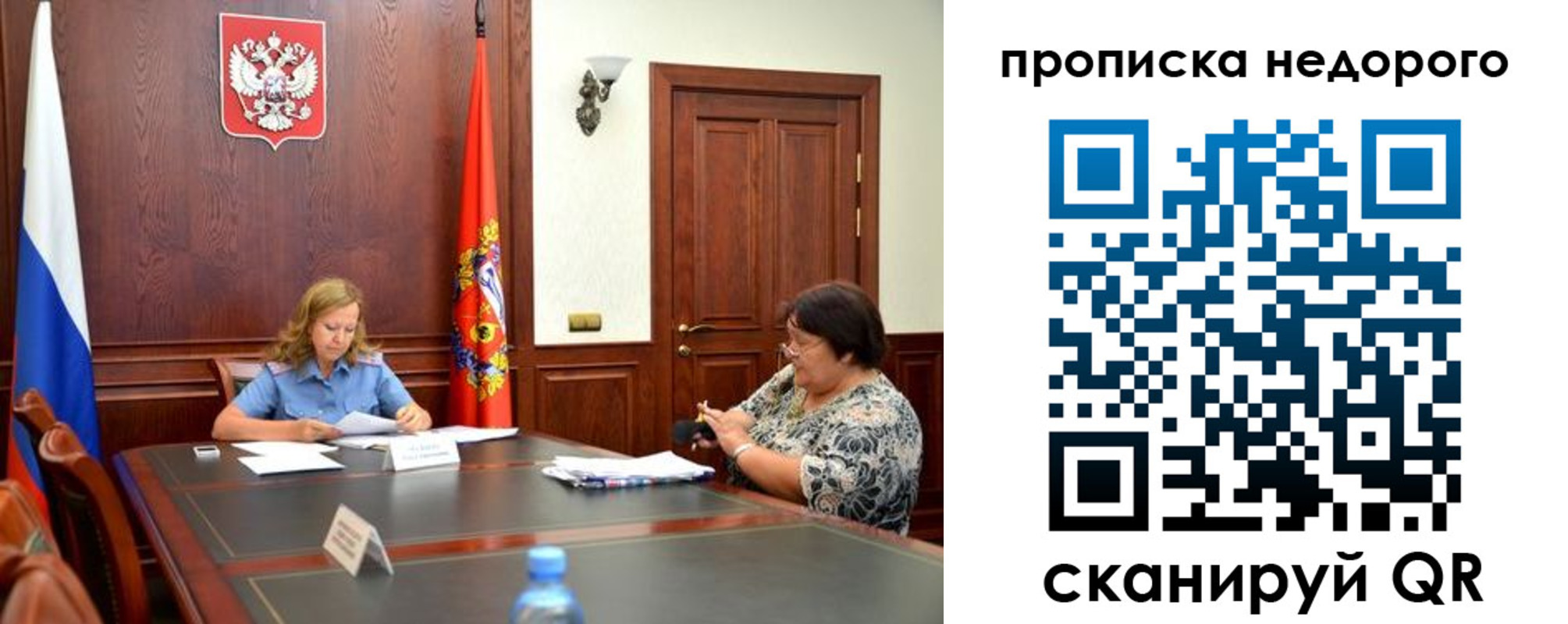 временная регистрация недорого в Донецке