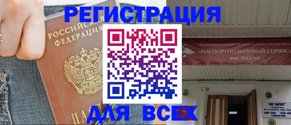 прописка для кредита в Донецке