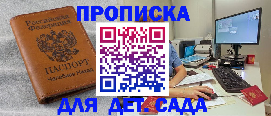 найти адрес прописки в Донецке