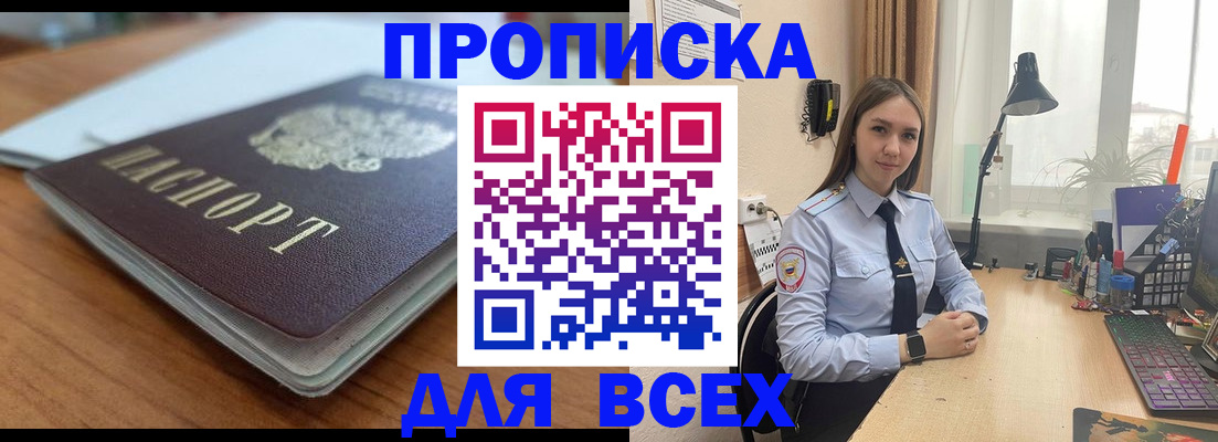 регистрация в Донецке