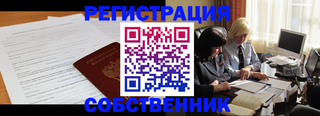 прописка для кредита в Донецке