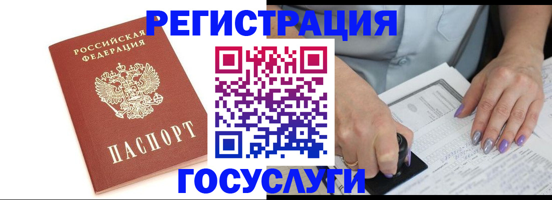 прописка в квартире в Донецке