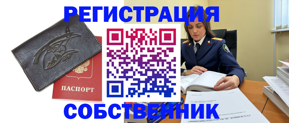 временная регистрация надежно в Донецке