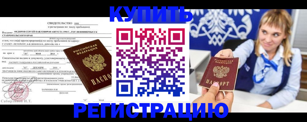 временная регистрация госуслуги в Донецке
