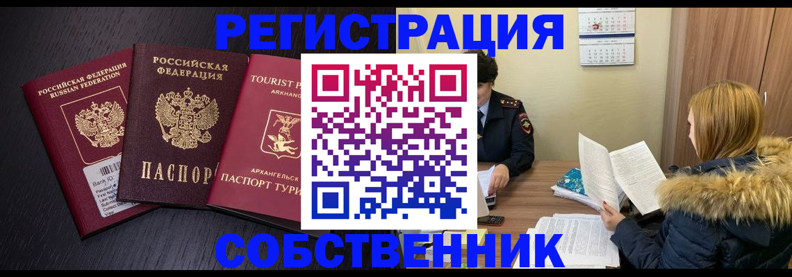 регистрация для школы в Донецке
